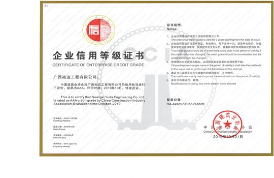 香港澳门6合集团有限公司
喜获“全国建筑业AAA级信用企业”荣誉称号